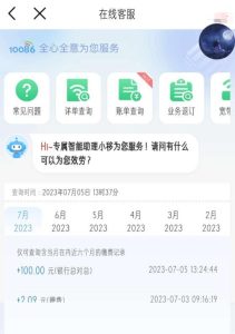 移动号码把套餐改到¥8元教程-PAY资源网-免费资源下载中心