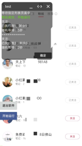 小红关注助手1.0-PAY资源网-免费资源下载中心