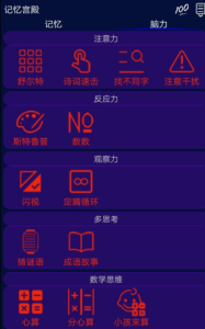记忆宫殿app是一款记忆训练和知识速记的软件工具-PAY资源网-免费资源下载中心