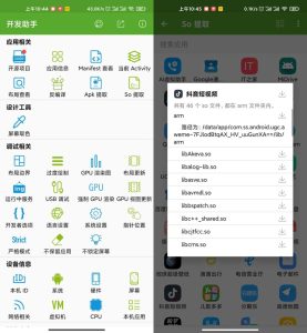 开发助手v7.4.0解锁专业反编译等多功能-PAY资源网-免费资源下载中心