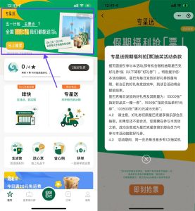 星巴克假期福利抽买一送一券-PAY资源网-免费资源下载中心