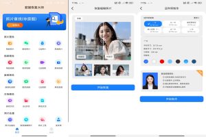 最强安卓数据恢复app 解锁VIP-PAY资源网-免费资源下载中心