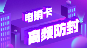 防封手机卡-流量卡-2000分钟全国通话卡!-PAY资源网-免费资源下载中心