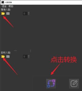 AI 换脸 app 一键换脸工具-PAY资源网-免费资源下载中心