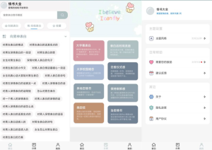 情书大全 解锁功能限制 男女均可用-PAY资源网-免费资源下载中心