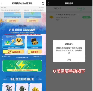 QQ音乐绿钻2亓升级超级会员-PAY资源网-免费资源下载中心