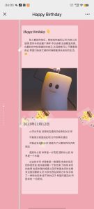 生日快乐祝福源码(修复版)-PAY资源网-免费资源下载中心