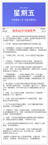 每天60秒读懂世界!-PAY资源网-免费资源下载中心