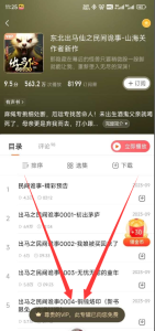 牛逼!喜马啦雅vip版!-PAY资源网-免费资源下载中心