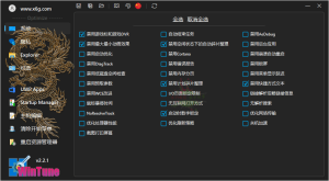 WinTune系统优化工具v2.2.1绿色版-PAY资源网-免费资源下载中心