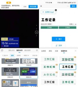今日水印相机 v3.0.123.2解锁会员版-PAY资源网-免费资源下载中心