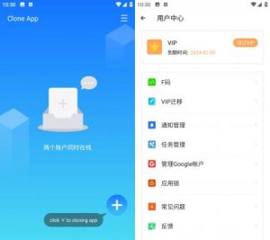 小X分身国际版 v3.1.11解锁会员版-PAY资源网-免费资源下载中心