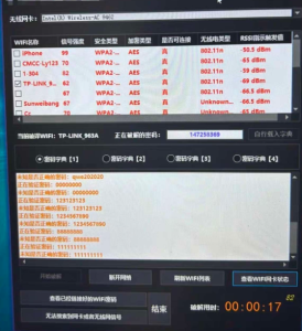 wifi密码查看工具[获取可用wifi密码]-PAY资源网-免费资源下载中心
