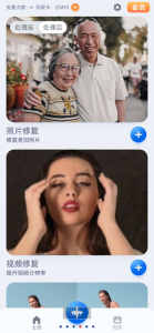狸清照老照片修复增强app-PAY资源网-免费资源下载中心