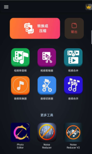 视频音频转换器 解锁会员/去广告 批量转换-PAY资源网-免费资源下载中心