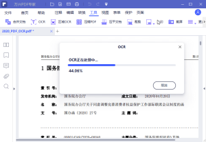 万兴PDF专家v10.4.4.2766专业版-PAY资源网-免费资源下载中心