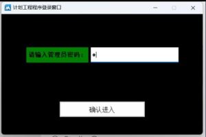 工程计划项目管理工具-PAY资源网-免费资源下载中心