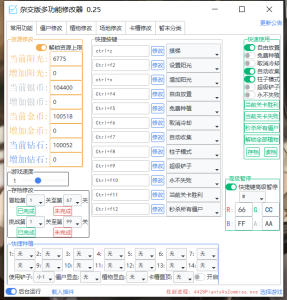 植物大战僵尸杂交版苹果+安卓+PC电脑+防闪退工具V2+修改工具-PAY资源网-免费资源下载中心