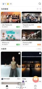 快速学会成品舞app 男女团舞、街舞、爵士舞、抖音舞等-PAY资源网-免费资源下载中心