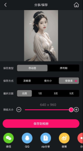 GIF制作工具 ~简单实用的GIF制作神器!-PAY资源网-免费资源下载中心