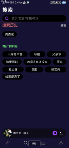 全网音乐免费下载app-PAY资源网-免费资源下载中心