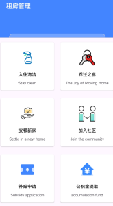 一款很全面的租房手册APP,防止踩坑-PAY资源网-免费资源下载中心