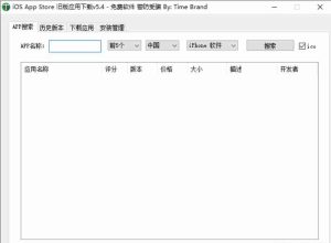 【免越狱】iOS任意版本号APP下载v6.1-PAY资源网-免费资源下载中心
