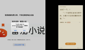iPhone 番茄小说无广告版本-3.2.5-PAY资源网-免费资源下载中心
