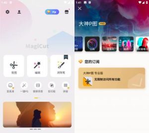 大神P图 v6.6.1.1-CN解锁会员版-PAY资源网-免费资源下载中心