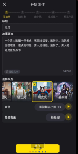 AI漫画推文工具 推文达人必备神器-PAY资源网-免费资源下载中心