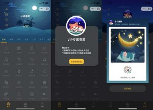 睡眠助手微信小程序源码 【附带视频教程】-PAY资源网-免费资源下载中心
