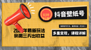 百度·问答大礼包,全网首发最新最全攻略,带你走进月入过万快车道!-PAY资源网-免费资源下载中心