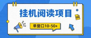 (9901期)模拟器窗口24小时阅读挂机,单窗口10-50+,矩阵可放大(附破解版软件)-PAY资源网-免费资源下载中心