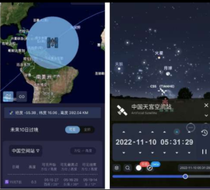 天文通app是一款功能非常丰富的观星神器-PAY资源网-免费资源下载中心
