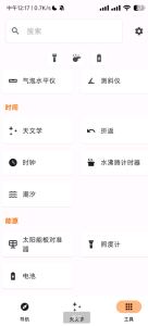 野外跋涉和野外生存工具套件,拥有大概三十多个功能且还在增加中-PAY资源网-免费资源下载中心