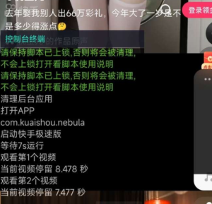 自动刷抖音、快手,自动签到领金币-PAY资源网-免费资源下载中心