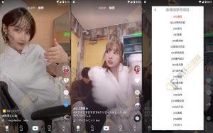 TikTok v35.1.3 海外国际版 支持一键更换全球地区-PAY资源网-免费资源下载中心