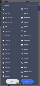 自动脚本精灵 游戏自动任务!可以随心配置的流程执行,无任何限制-PAY资源网-免费资源下载中心