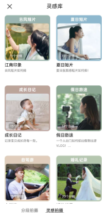 大疆无人机官方版的剪辑软件-PAY资源网-免费资源下载中心