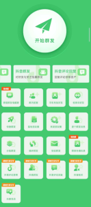 群发助手(微信群发,群发大师,消息群发,短信群发)-PAY资源网-免费资源下载中心