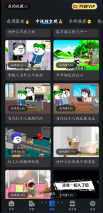 趣映是一款易于操作的动画制作工具-PAY资源网-免费资源下载中心