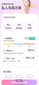up元气健身会员版 一起轻松练出完美身材!-PAY资源网-免费资源下载中心