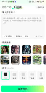ai智能生成视频、绘画工具-PAY资源网-免费资源下载中心