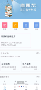 大学生专用