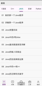 手机编程 黑客零基础学编程-PAY资源网-免费资源下载中心