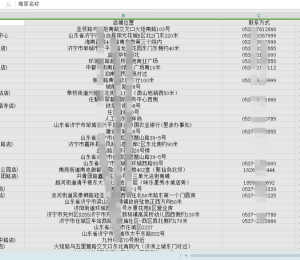 百度地图商家采集-PAY资源网-免费资源下载中心