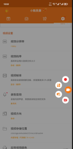 小熊录屏2.4.6.7解锁付费功能,录屏神器。-PAY资源网-免费资源下载中心