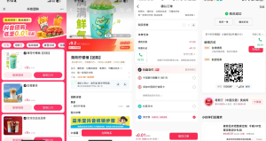 抖音团购活动 领券一分购奶茶/咖啡-PAY资源网-免费资源下载中心
