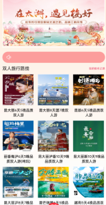 无限制看广告撸米加免费旅游也有佣金-PAY资源网-免费资源下载中心