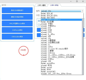 首发【移除MXTGT工具箱】小米账号移除工具箱-PAY资源网-免费资源下载中心